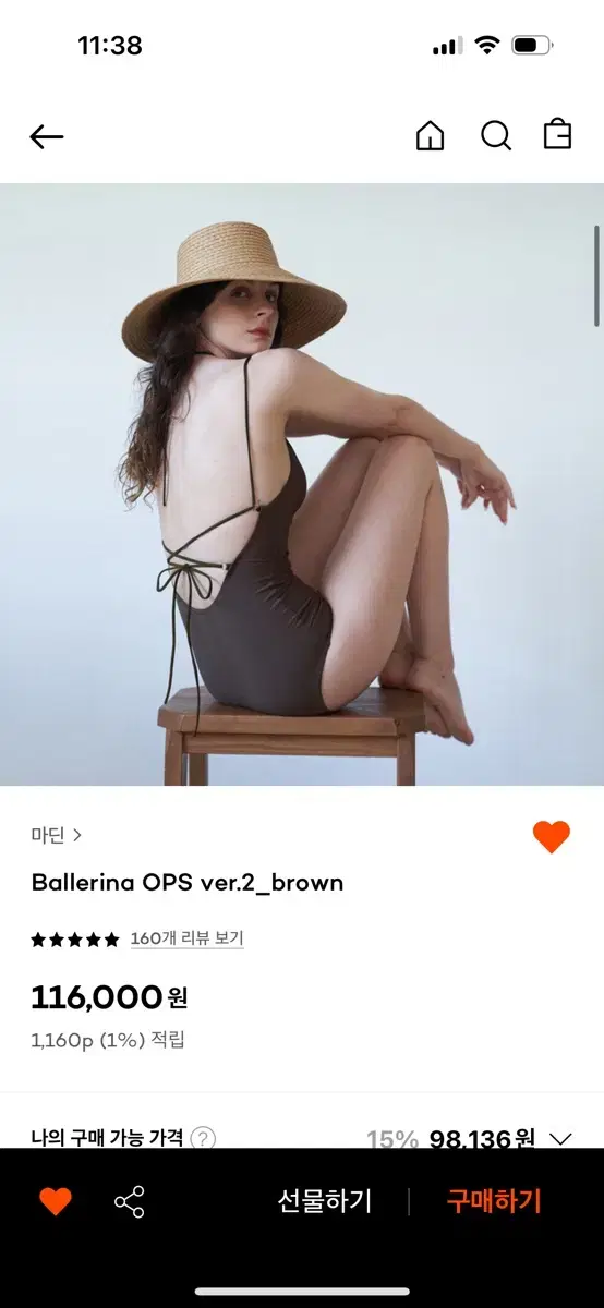 마딘 Ballerina OPS ver.2_brown S사이즈